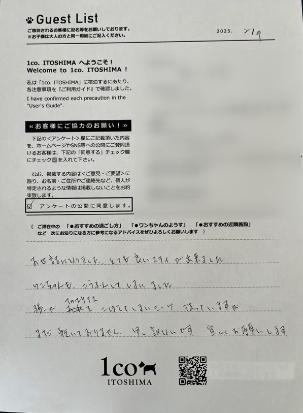 お客様の声