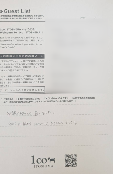 お客様の声