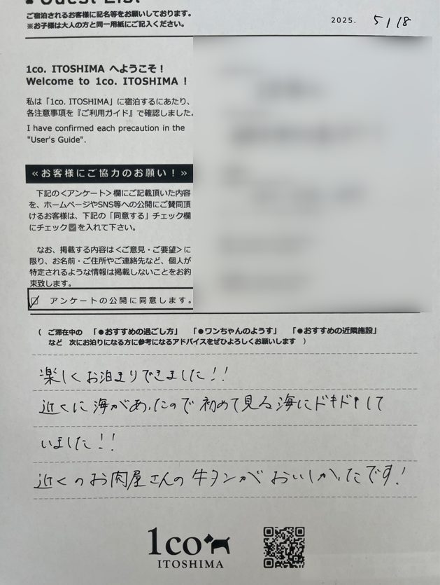 お客様の声