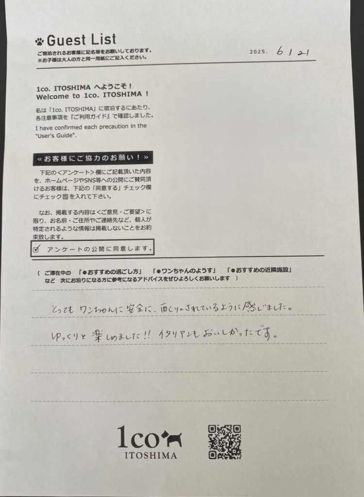 お客様の声