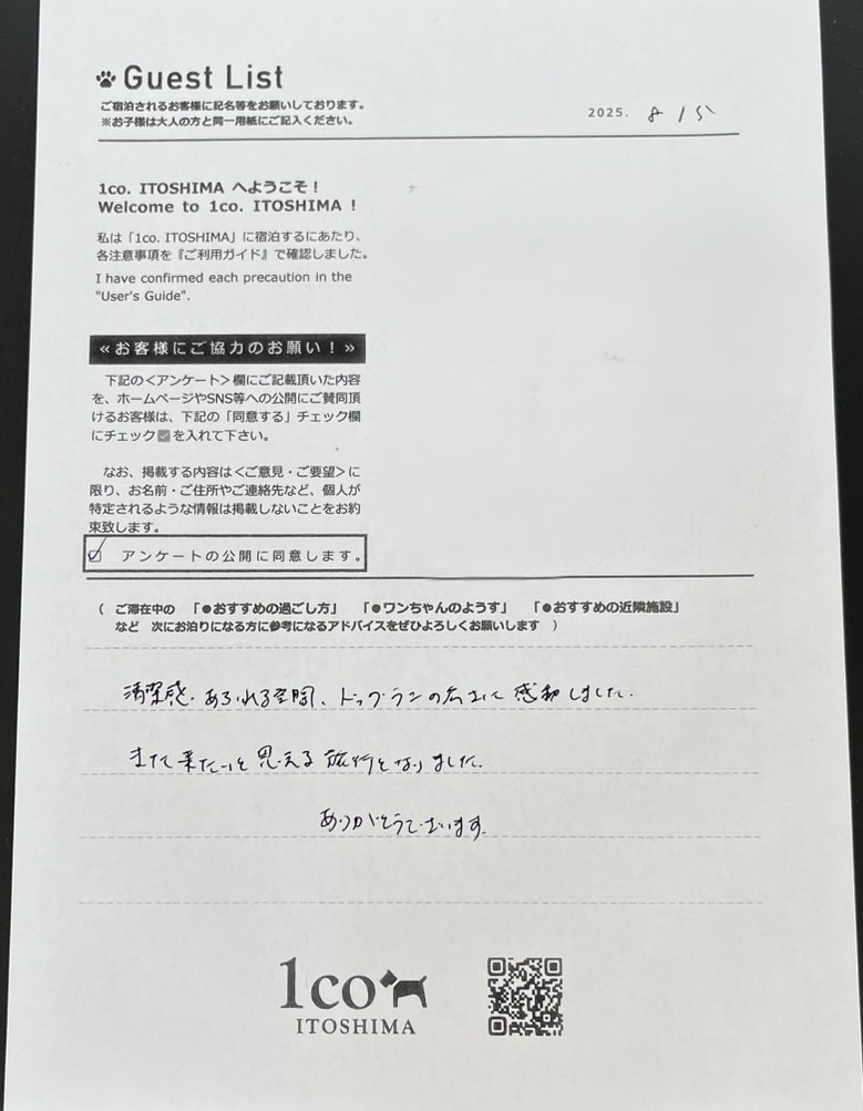 お客様の声