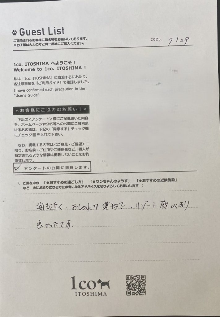 お客様の声
