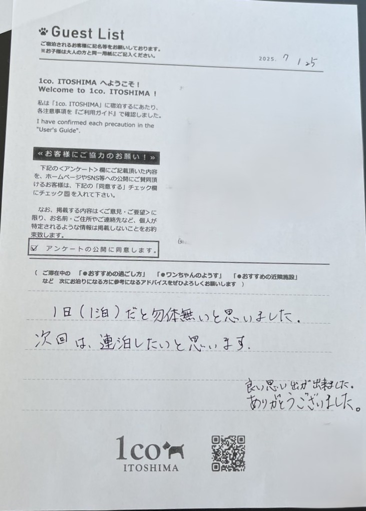 お客様の声