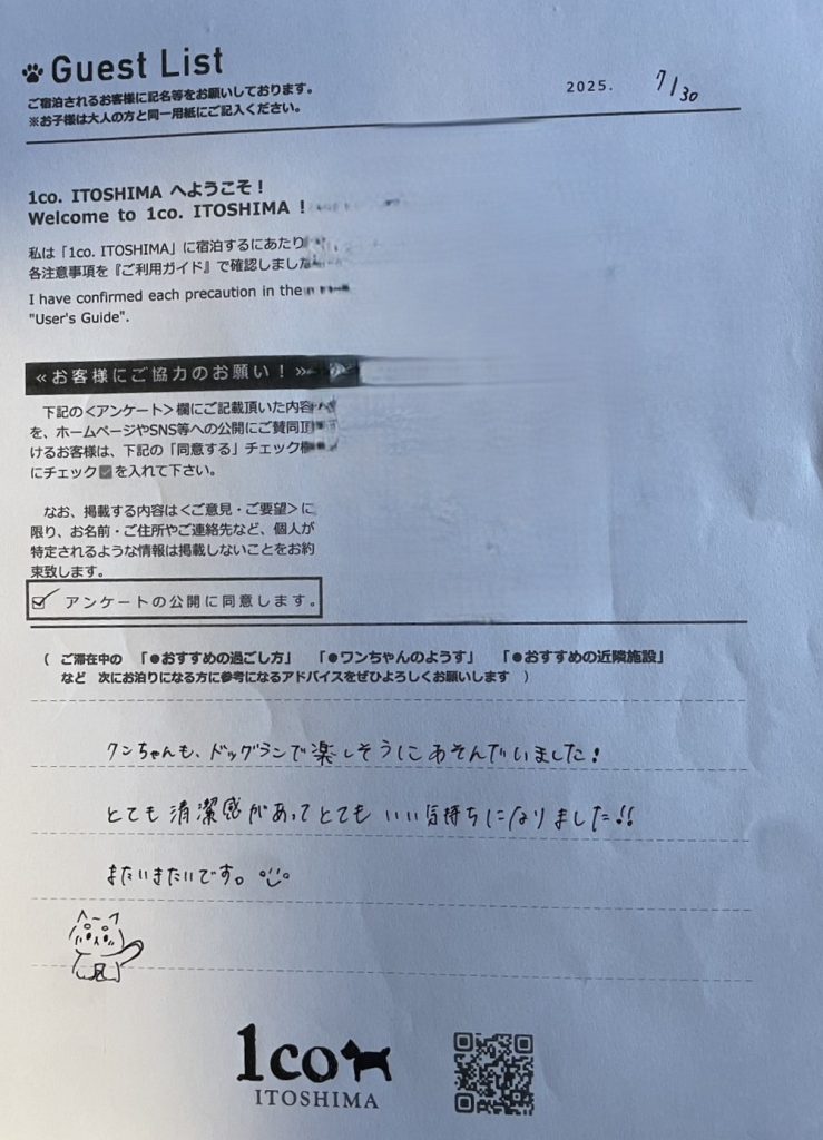 お客様の声
