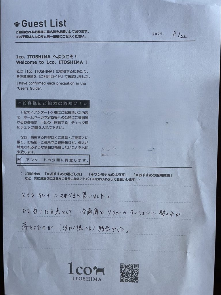 お客様の声